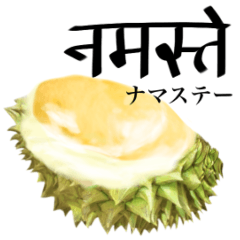 [LINEスタンプ] 熟した ドリアン 【ヒンディー語】