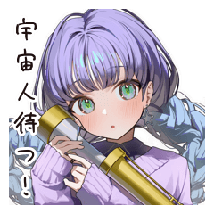[LINEスタンプ] 不思議ちゃん女子の宇宙待ち