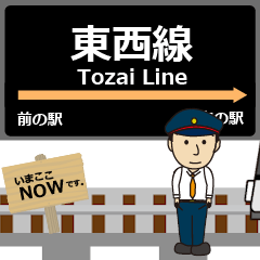 [LINEスタンプ] 東西線in札幌地下鉄の毎日使う動く電車