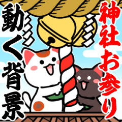 [LINEスタンプ] 動く背景▶初詣【白黒まねきん】神頼み再販