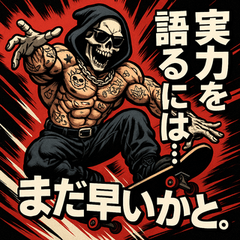 [LINEスタンプ] ムキ！筋肉死神君。