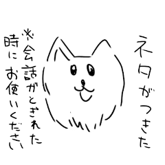 [LINEスタンプ] 駄犬の落書き2