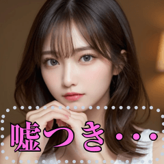 [LINEスタンプ] 顔面最強の美人お姉さんのメッセージ