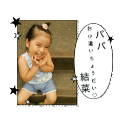 [LINEスタンプ] ゆな_ゆな
