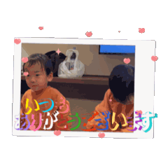 [LINEスタンプ] 弘朔＆稜真 動くスタンプ☆