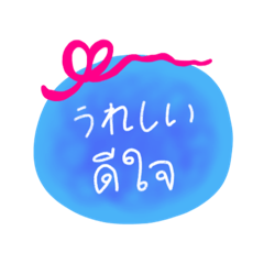 [LINEスタンプ] 日本語 タイ語 メッセージ