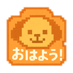 [LINEスタンプ] ドット絵であいさつ！ほっこりスタンプの画像（メイン）