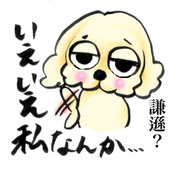 [LINEスタンプ] ゆるだる犬【太郎】3.5