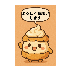 [LINEスタンプ] たのしいスイーツの仲間たち