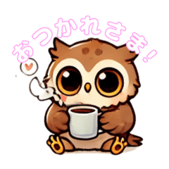 [LINEスタンプ] かわいいアフリカワシミミズク(フクロウ)