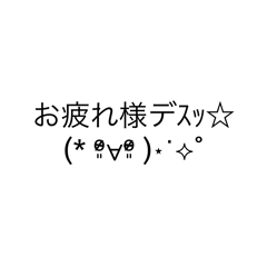 [LINEスタンプ] 普通に読める使えるギャル文字(敬語ver)