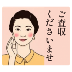 [LINEスタンプ] レトロ女史のおしごと帖①
