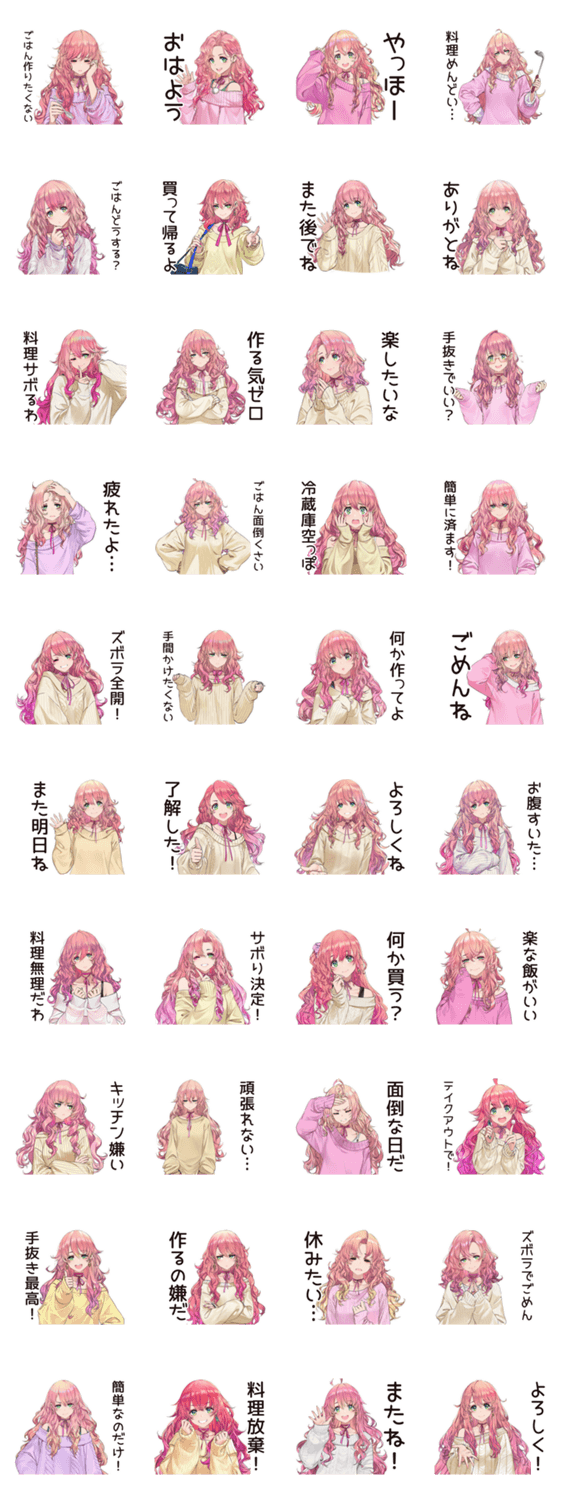 ズボラちゃんの日常☆のスタンプ詳細