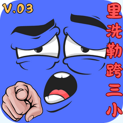 [LINEスタンプ] リトルブルーマンの面白い表情（V.03）