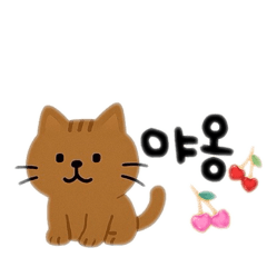[LINEスタンプ] 大きい猫2匹大きさ色々茶色猫韓国語