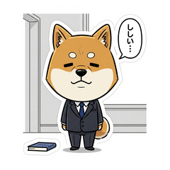 [LINEスタンプ] ビジネス柴犬シュウイチ第2弾スタンプ