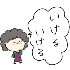 [LINEスタンプ] 関西のおばちゃんの日常1