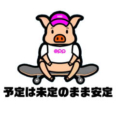 [LINEスタンプ] 変態スケーターパブ兄④