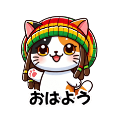 [LINEスタンプ] レゲエ好きドレッド猫ジャマイカラスタマン