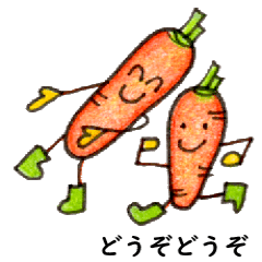 [LINEスタンプ] 気持ちを伝える 人参たち