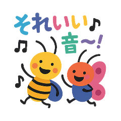 [LINEスタンプ] カラフルむしの音楽隊♪日常スタンプ