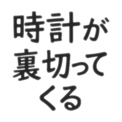 [LINEスタンプ] 主語がなんか変なシュールな日常