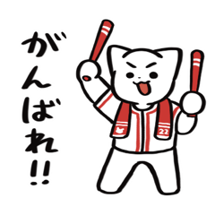 [LINEスタンプ] 野球ねこ応援団・赤チームVer. その2