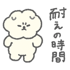 [LINEスタンプ] もっさりもさお 耐えの時間
