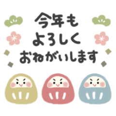 [LINEスタンプ] ずっと使える＊年末年始・お正月＊再販