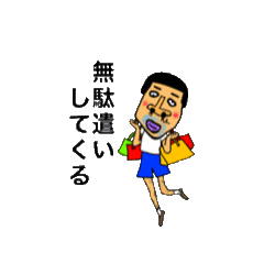 [LINEスタンプ] イケメンボブ2