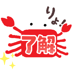 [LINEスタンプ] 毎日カニ【挨拶/返信/お礼】蟹さん型です★