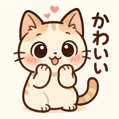 [LINEスタンプ] トラねこちゃんのキモチスタンプ