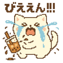 [LINEスタンプ] まるっちょ感情スタンプ〜タピオカと一緒〜