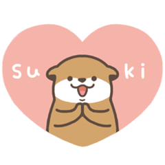 [LINEスタンプ] かわうそ すたんぷ5【恋人/好きを伝える】