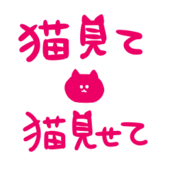 [LINEスタンプ] いろんな猫の顔