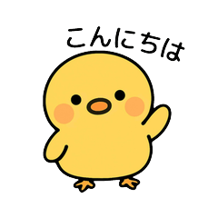 [LINEスタンプ] ぴよたんといっしょ vol.1 【日常編】