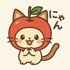 [LINEスタンプ] りんごねこスタンプ