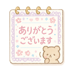[LINEスタンプ] 【日常挨拶】ゆめかわ❤メモ帳風