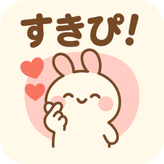 [LINEスタンプ] もちうさ【わかりみ深め共感スタンプ】