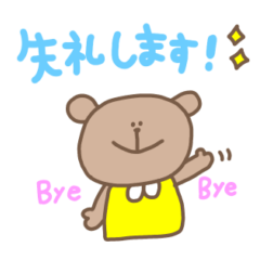 [LINEスタンプ] 毎日使える！くまちゃんの挨拶スタンプ