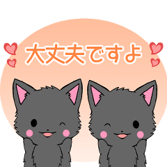 [LINEスタンプ] 飛び出す！ちび黒モフにゃん10【敬語】