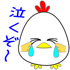 [LINEスタンプ] nobobi chickinピペ