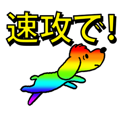 [LINEスタンプ] アニメ虹の彼方に