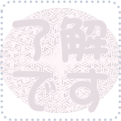[LINEスタンプ] 日本の和柄 メッセージ スタンプ D56