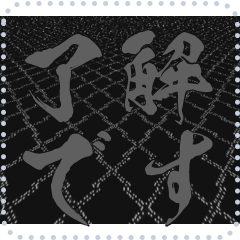 [LINEスタンプ] 日本の和柄 メッセージ スタンプ E66