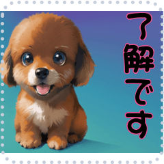 [LINEスタンプ] 子犬の メッセージ スタンプ 16
