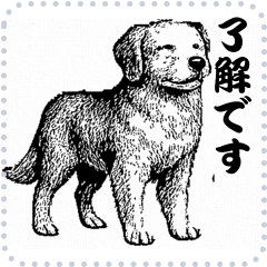 [LINEスタンプ] 犬の メッセージ スタンプ 01