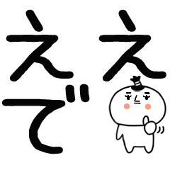 [LINEスタンプ] デカ文字☆丁髷くんの関西弁スタンプ★20
