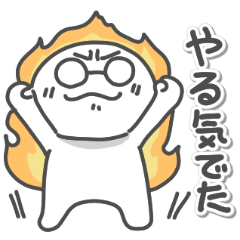 [LINEスタンプ] メガネの日常色々