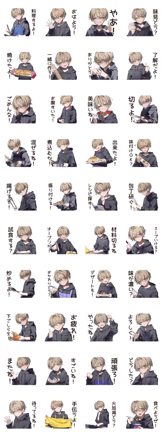 ゆるパーカーくんの料理のスタンプ詳細